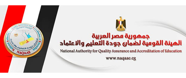 National Authority for Quality Assurance Visit to Faculty of Engineering and technology